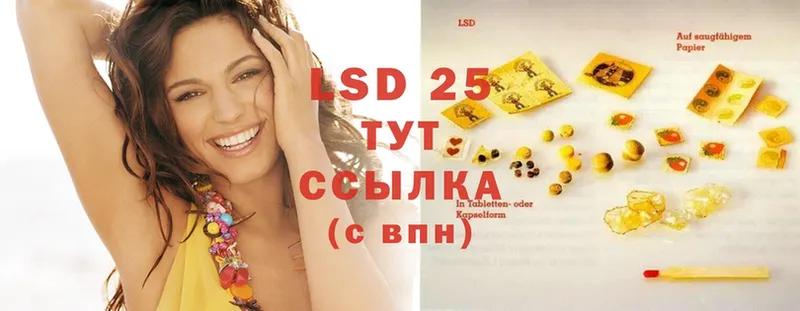 Лсд 25 экстази ecstasy  Томари 