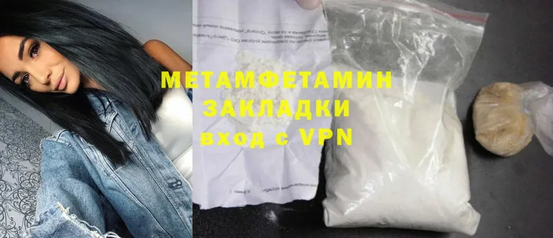 где можно купить   Томари  Первитин Methamphetamine 